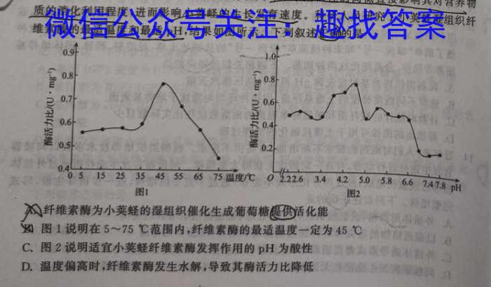 中考模拟压轴系列 2023年河北省中考适应性模拟检测(精练一)生物