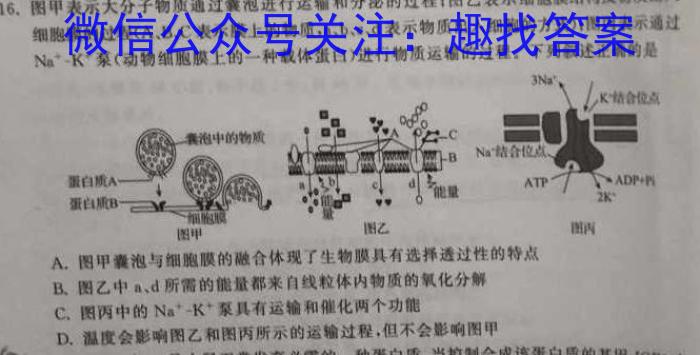 山西省2023年初中学业水平考试冲刺（三）生物