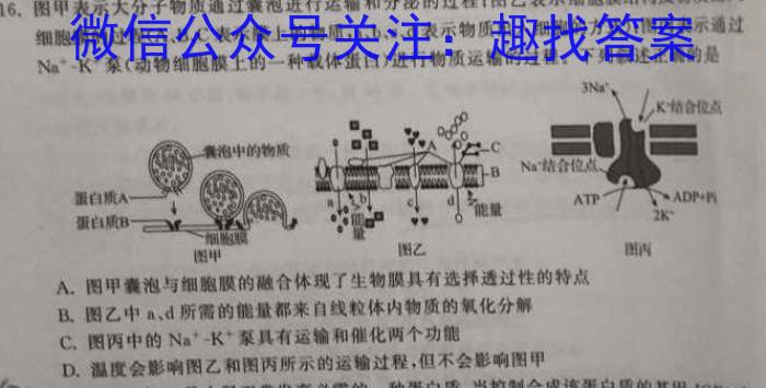 2023年普通高中学业水平选择性考试 23·(新高考)高考样卷(一)·HEB生物