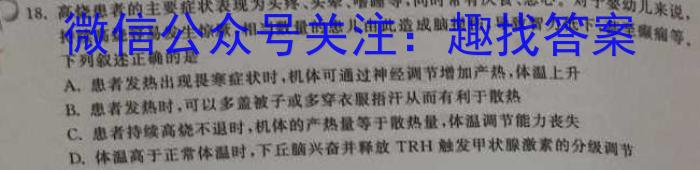 [郑州三测]河南省郑州市2023年高中毕业年级第三次质量预测生物试卷答案