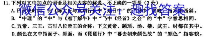 2023年百万大联考高三年级5月联考（新教材）语文