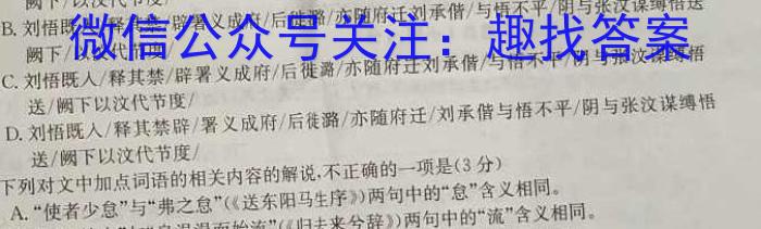 超级全能生2023高考全国卷地区高三年级5月联考【3426C】（XX）语文