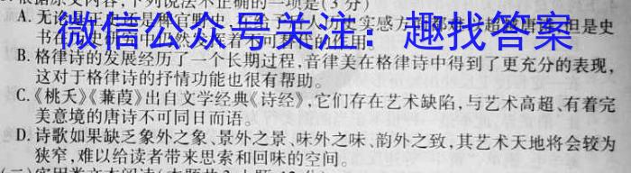 NT2023届普通高等学校招生全国统一考试模拟试卷(一)(新高考)语文