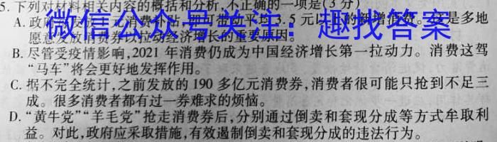 2023年安徽省名校之约第三次联考试卷语文