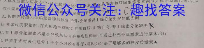 贵州省2023届贵阳一中高考适应性月考(七)(白黑白白黑白黑)生物