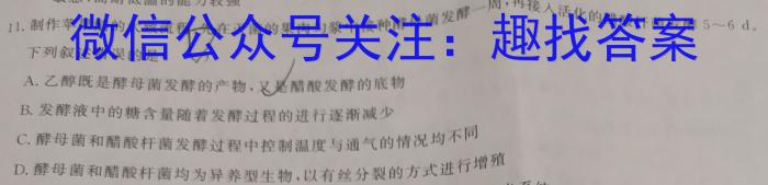 重庆市缙云教育联盟2022-2023学年(下)高三年级5月月度质量检测生物