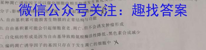 名校大联考·2023届普通高中名校联考信息卷(压轴三)生物试卷答案