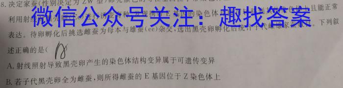 百校联赢·2023年安徽名校过程性评价一生物