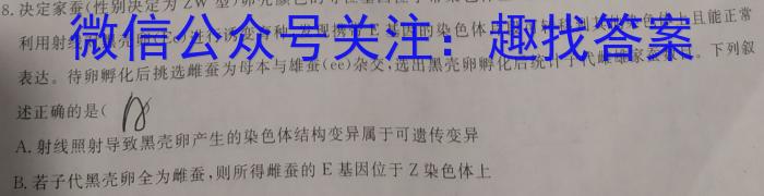 湖南省2023年5月高三模拟考试生物