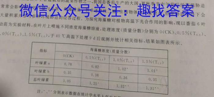2023年高二年级九师联盟湖北省期中考试生物试卷答案