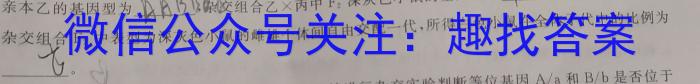 长郡、雅礼、一中、附中联合编审名校卷2023届高三月考试卷七（全国卷）生物