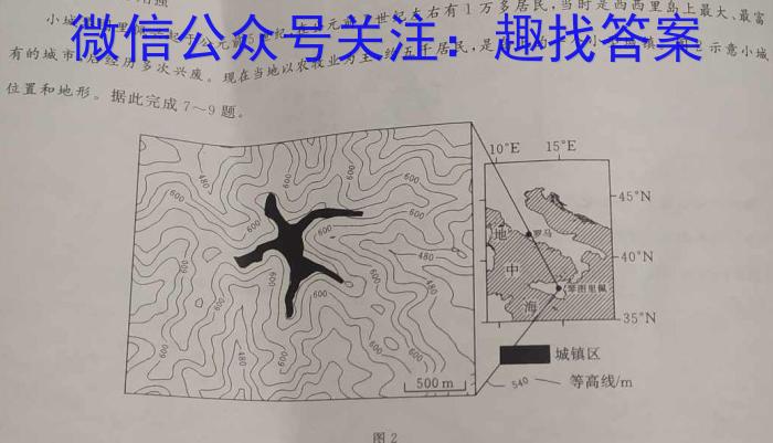 群力考卷·压轴卷·2023届高三第三次q地理
