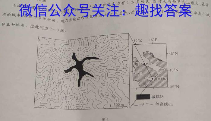 2023年普通高等学校招生全国统一考试专家猜题卷(一)地理.