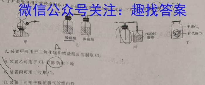 2023衡水金卷先享题压轴卷答案 新高考一化学