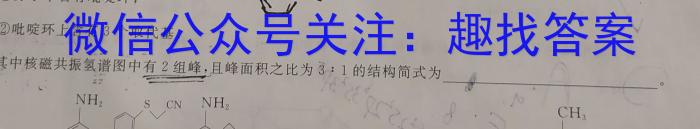 湘教考苑 2023年高考模拟试卷(试题卷五)化学