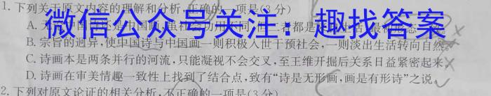 1号卷·A10联盟2023届高考最后一卷语文