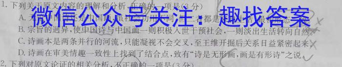 2023年陕西省初中学业水平考试冲刺（一）语文