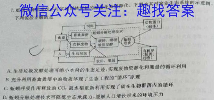 2023年“云教金榜”N+1联考·冲刺测试生物试卷答案