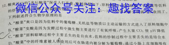 2023年安徽省初中毕业学业考试模拟仿真试卷（六）生物