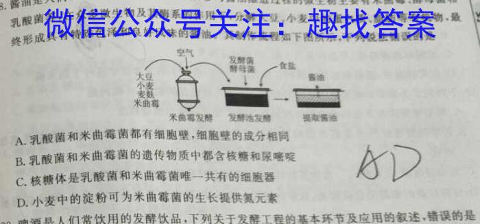 贵阳市2023年高三适应性考试(二)(2023.05)生物