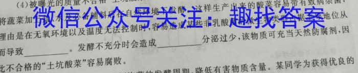 山西省2023年最新中考模拟训练试题（八）SHX生物