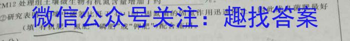 师大名师金卷2023年陕西省初中学业水平考试（三）生物