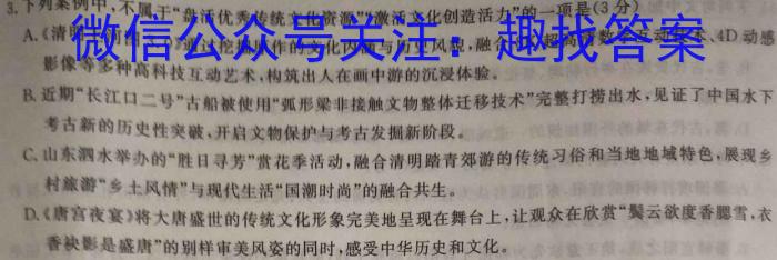 2023年重庆大联考高三年级5月联考（517C·C QING）语文