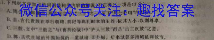 2023届衡中同卷押题卷 辽宁专版(一)二三语文