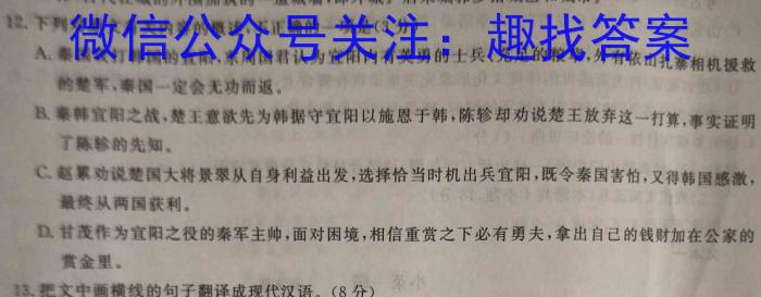 河南省2022~2023学年度七年级下学期阶段评估(二) 7L R-HEN语文