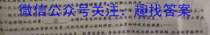 山西省2023年中考导向预测信息试卷（四）语文