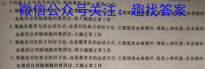 2022-2023学年青海省高一试卷4月联考(标识♠)语文