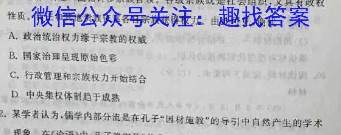 ［卓育云］2024-2023中考学科素养自主测评卷（七）历史