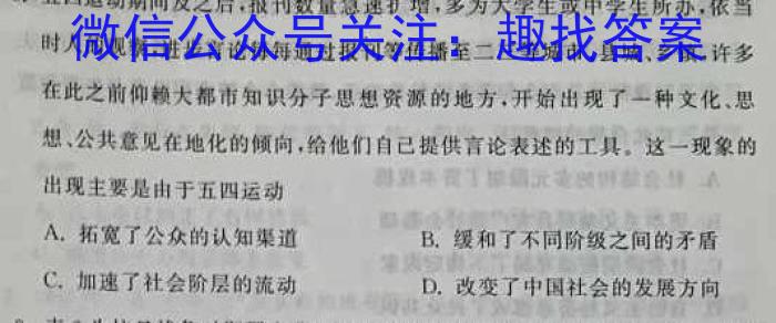 2025届湖南大联考高一年级4月联考（005A·HUN）政治s