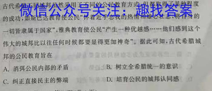 2023年江西省初中学业水平模拟考试（二）（23-CZ133c）历史