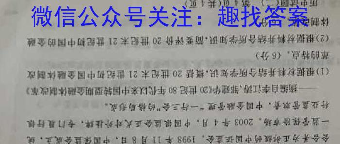 福建省2022-2023学年高三下学期4月联合测评政治s