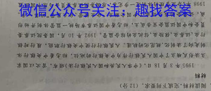2023届全国百万联考老高考高三5月联考(5001C)历史