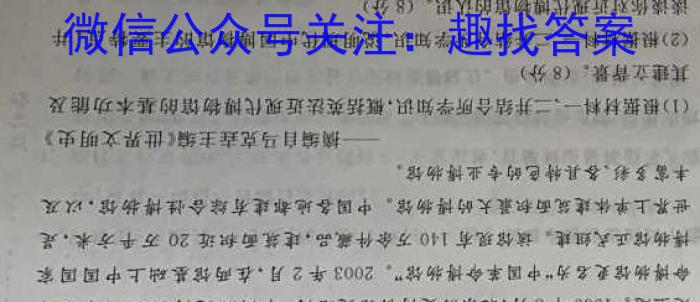 2023年高三5月大联考（全国乙卷）历史