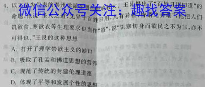 2023云南三校高考备考实用性联考卷(七)政治试卷d答案