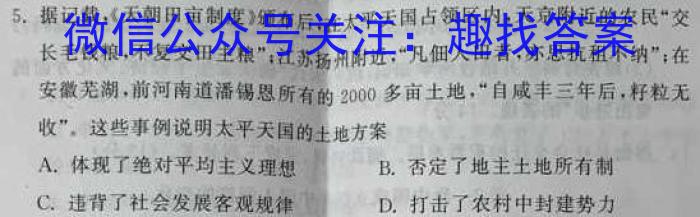 2023年西南名校联盟模拟卷 押题卷(三)历史