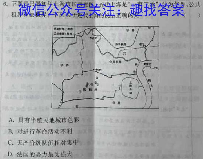 2023届山东省高三4月质量监测联合调考(23-429C)政治试卷d答案