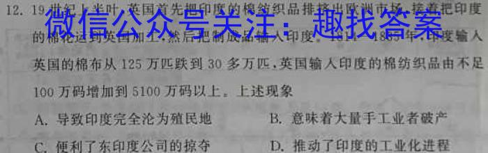 2023年普通高等学校招生全国统一考试 23·高考样卷一-Y历史