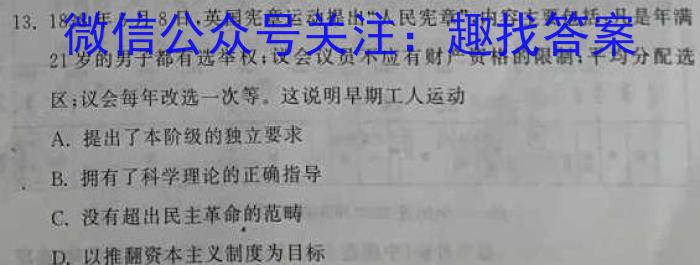 合阳县2023年初中学业水平九年级第二次模拟考试(5月)历史