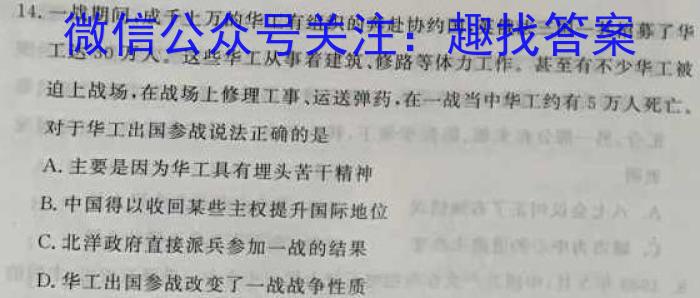 中考模拟压轴系列 2023年河北省中考适应性模拟检测(精练二)历史