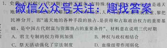 湘潭市2023届高三高考适应性模拟考试历史