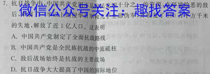 九师联盟 2022-2023学年高三4月质量检测(新高考)历史