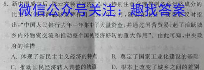 江西省2023年第五次中考模拟考试练习政治s