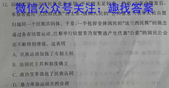 山西省2022-2023学年七年级下学期期中综合评估（23-CZ190a）历史