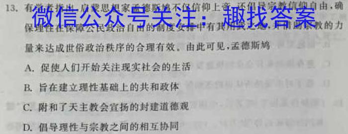 抚州七校联考高一2024-2023学年度下学期期中联考历史