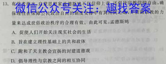 陕西省兴平市2023年初中学业水平考试模拟试题(二)历史