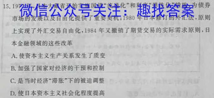 2023年高考考前最后一卷（全国乙卷）历史试卷